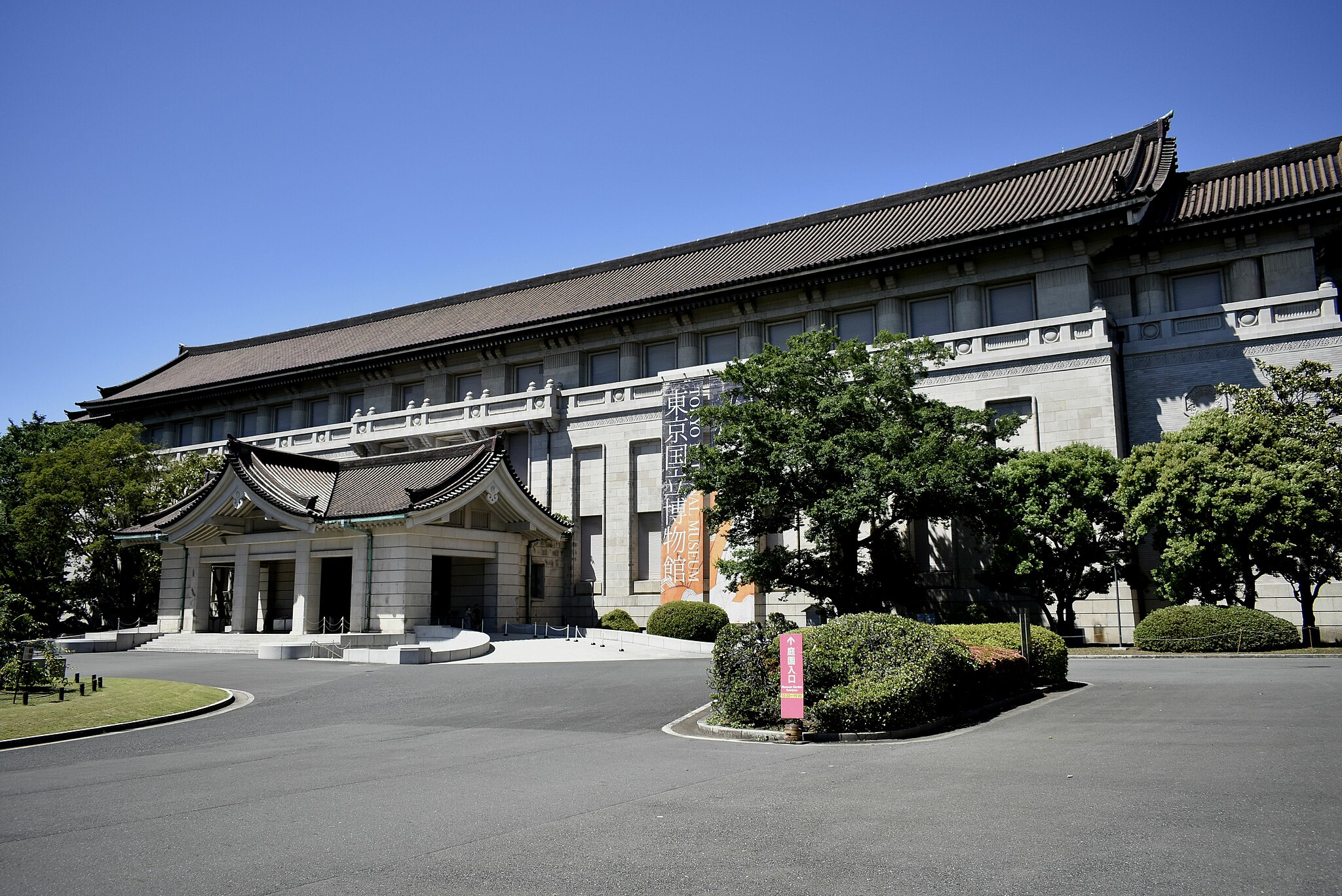 Tokyo National Museum