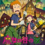 Ghibli Park 2026: curta exclusivo do Studio Ghibli vale a viagem até Aichi?